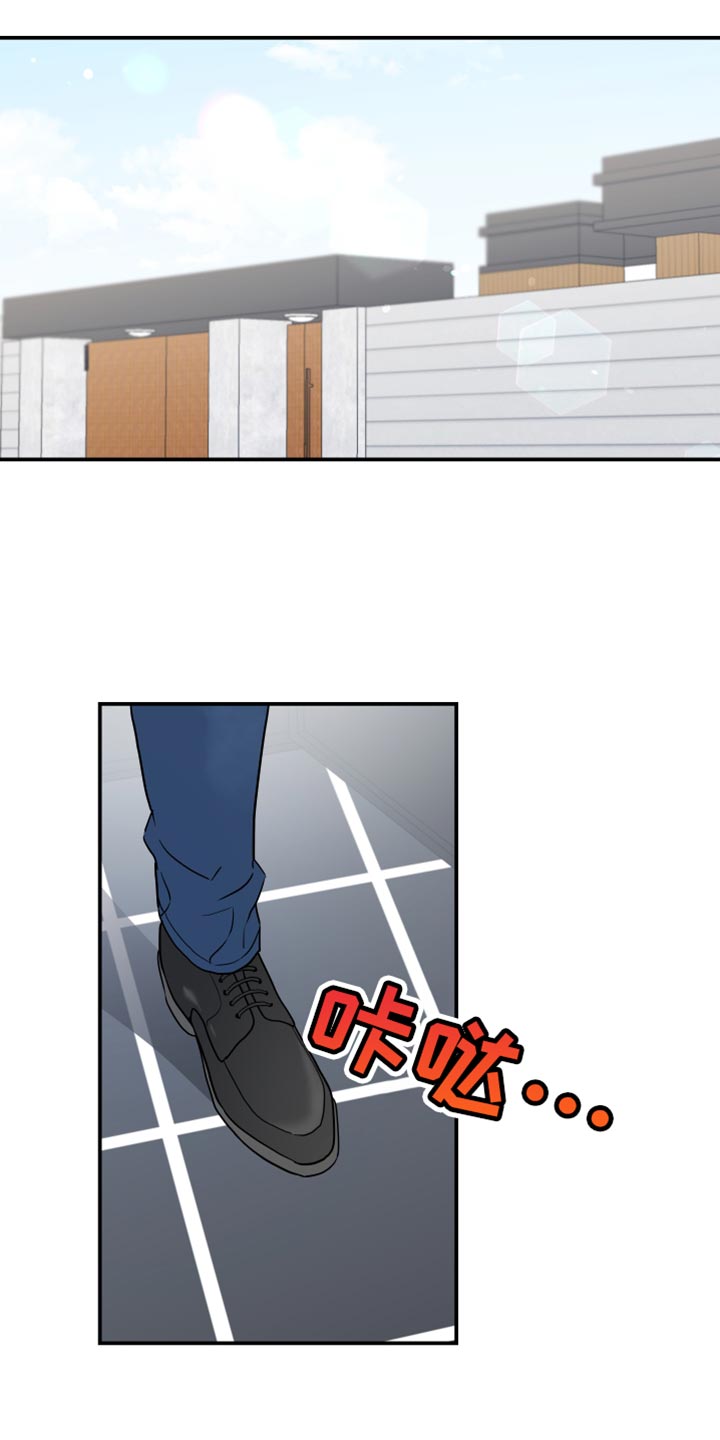 目标人员漫画,第178章：【番外】我回来了5图