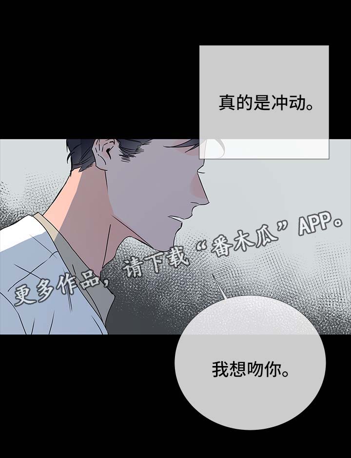 目标价漫画,第37章：彷徨2图
