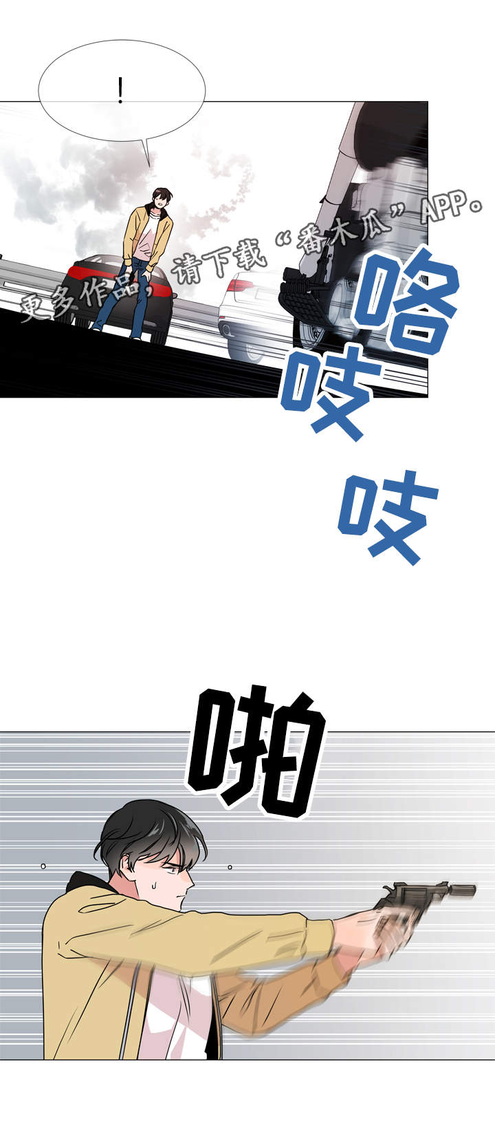 目标人物好看吗漫画,第27章：亚当·基利1图