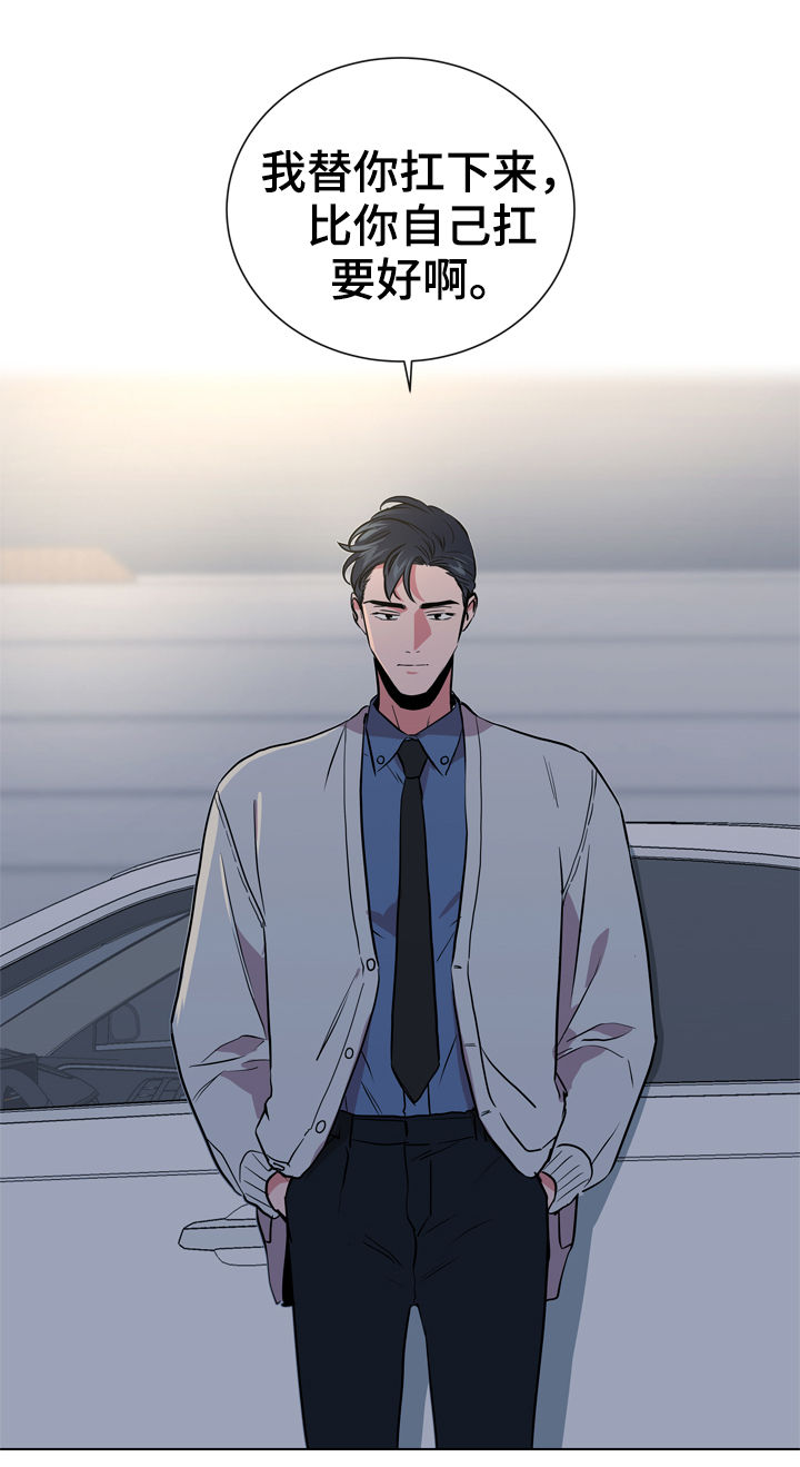 目标人物电视剧全集漫画,第80章：能相信吗2图