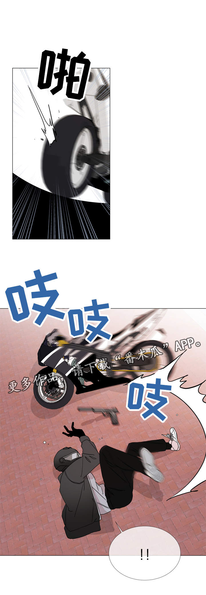 目标人物第一集漫画,第26章：争分夺秒5图