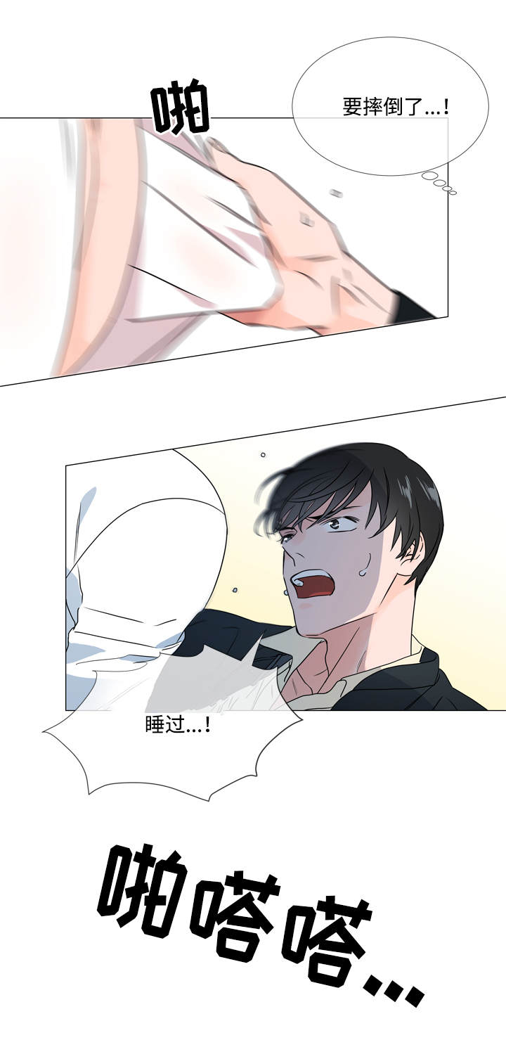 目标人员漫画,第23章：经验5图