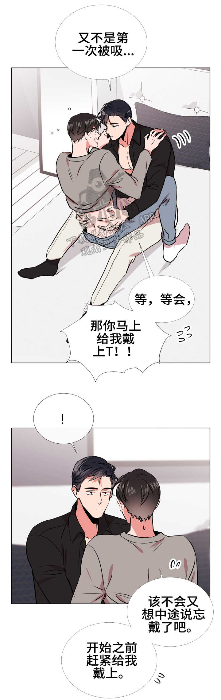 目标价漫画,第64章：过分5图