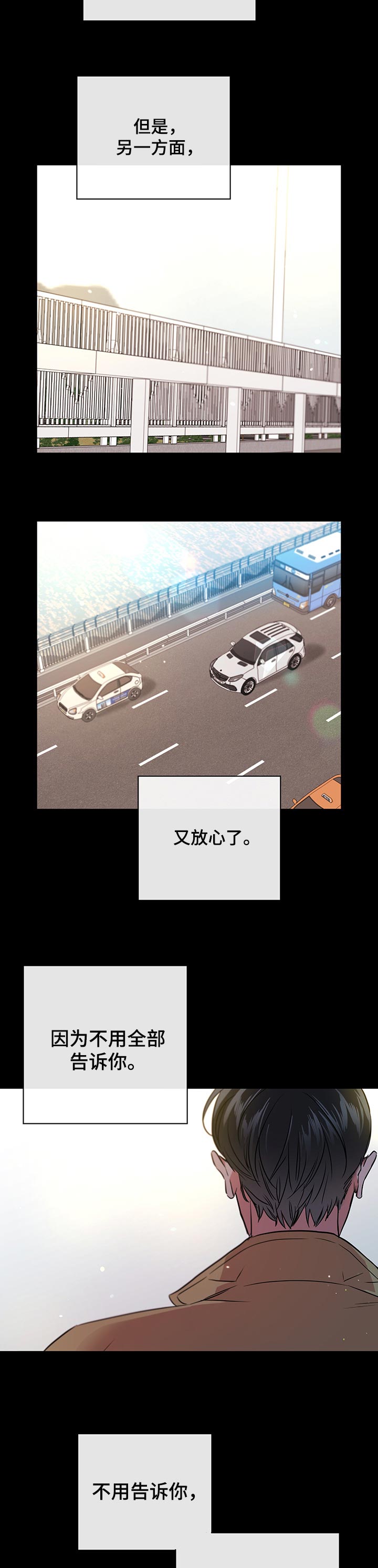 目标价漫画,第142章：就这样好了2图