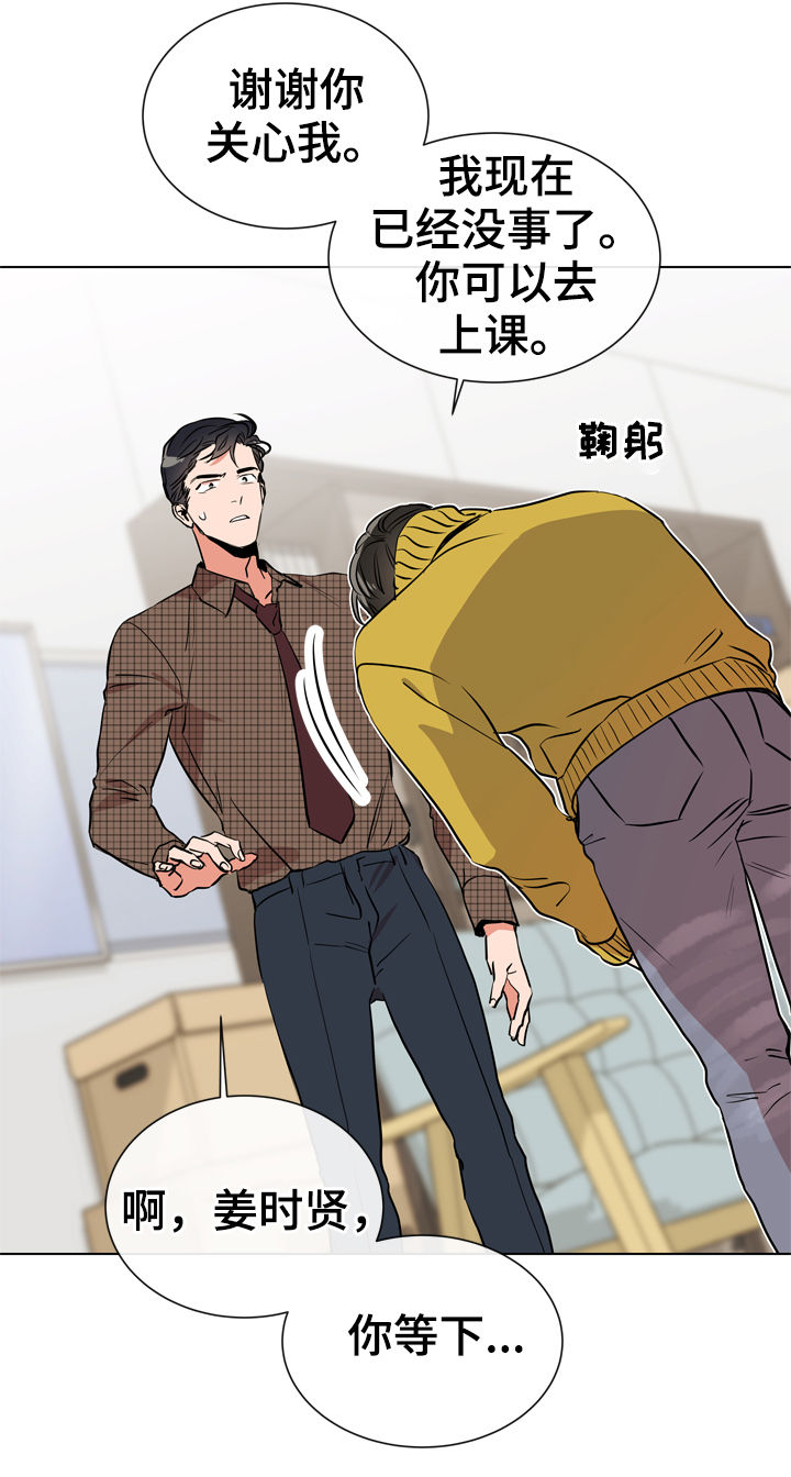 目标人员漫画,第72章：别这样对我3图