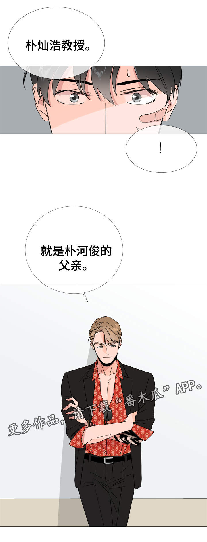 目标人物好看吗漫画,第31章：质问1图