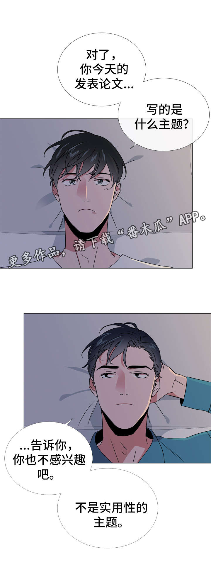 目标价漫画,第46章：鉴赏诗集5图