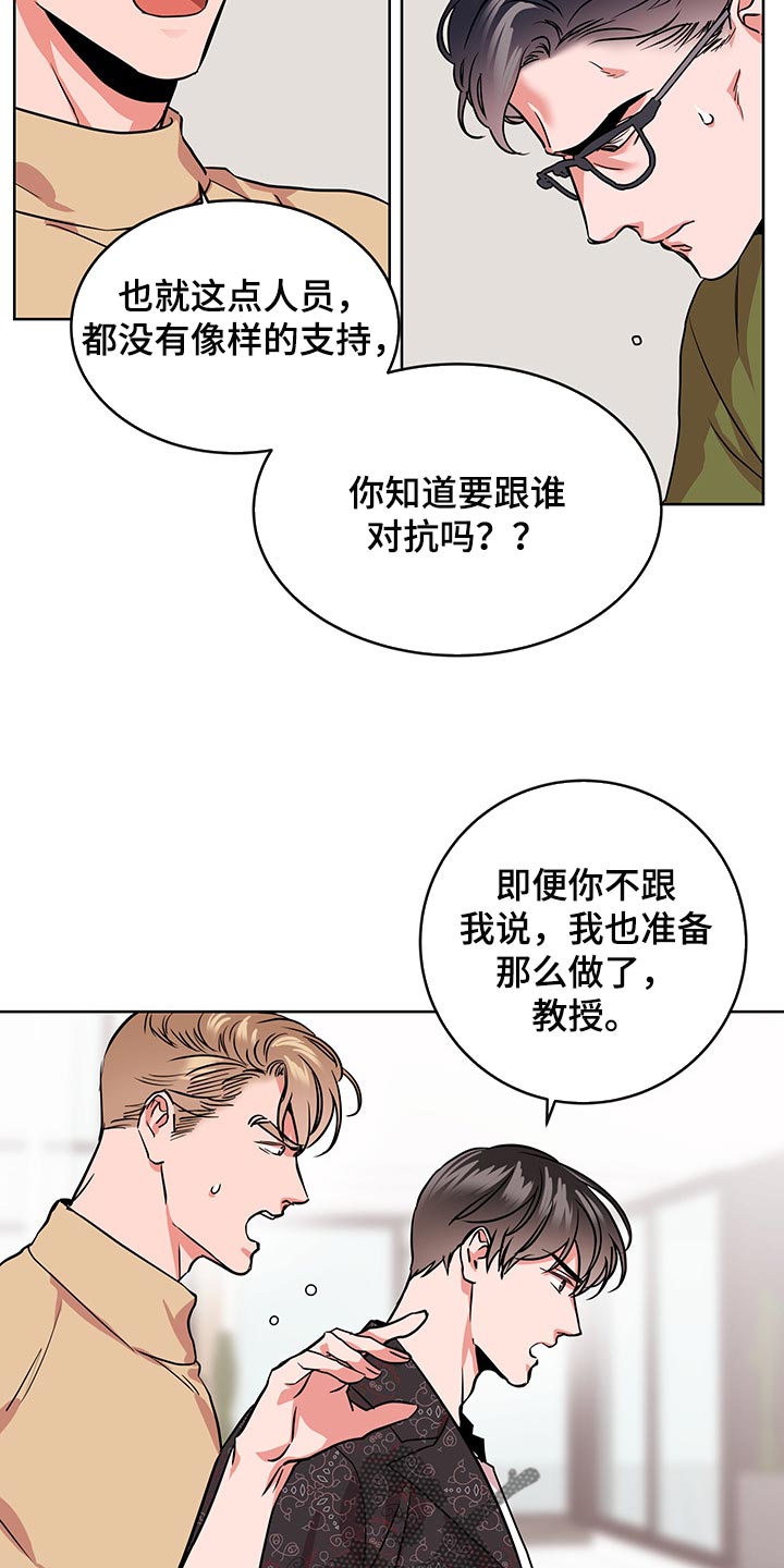 目标人物电视剧全集漫画,第163章：还有话要说4图