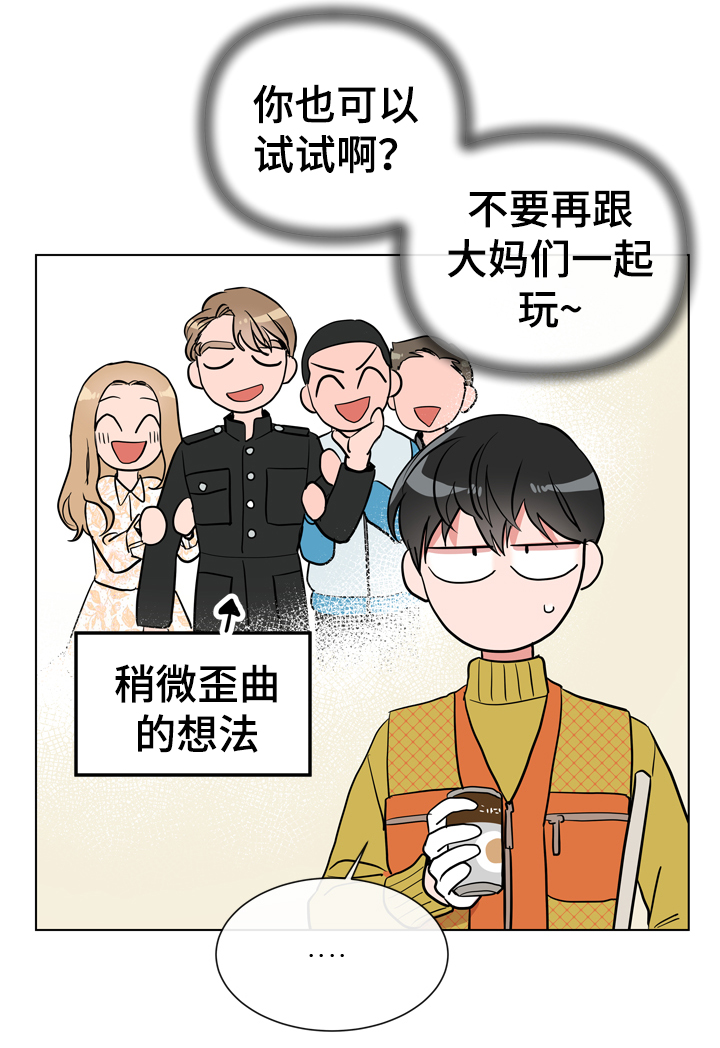 目标人物电视剧全集漫画,第68章：很碍眼2图
