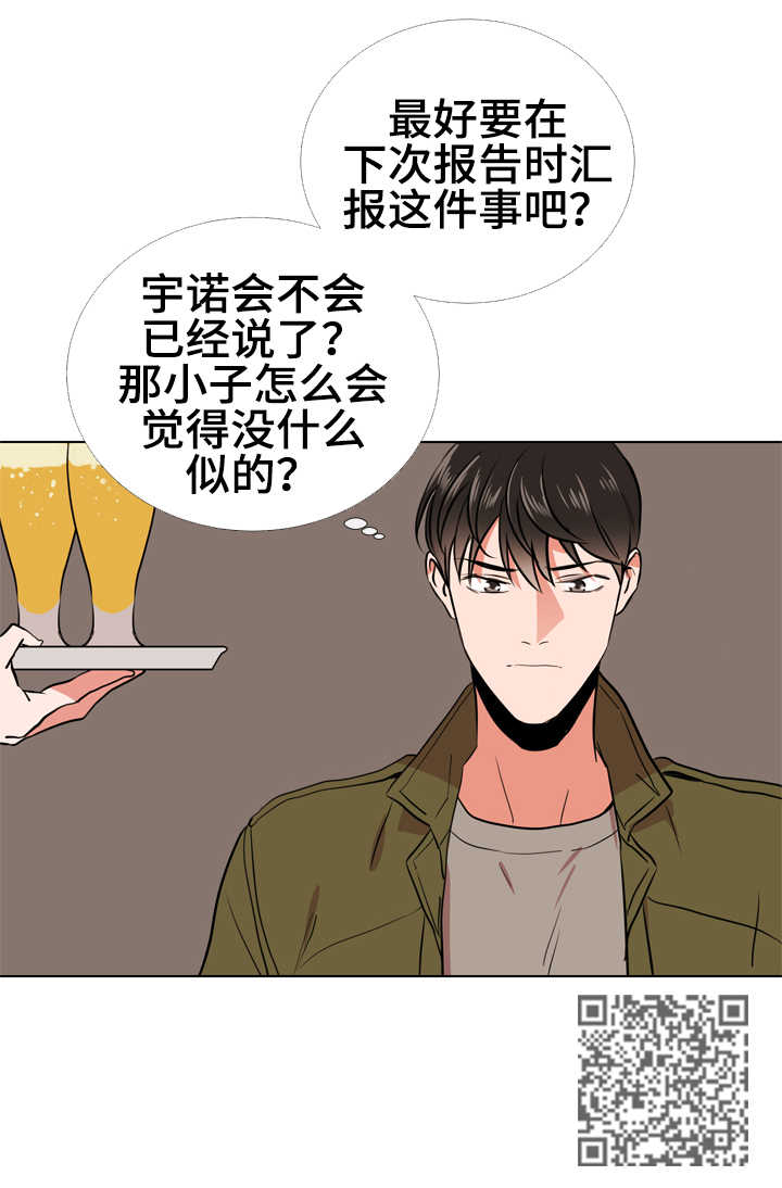 目标人物电视剧全集漫画,第62章：脚上的伤2图
