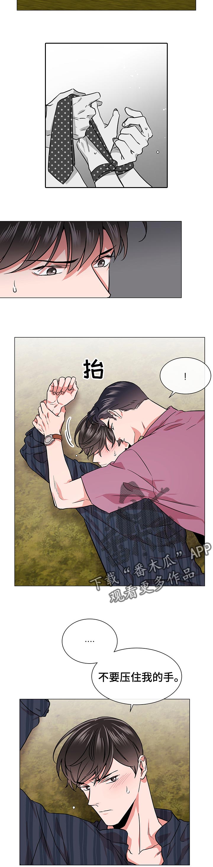 目标人物电视剧全集漫画,第130章：没有人上船4图