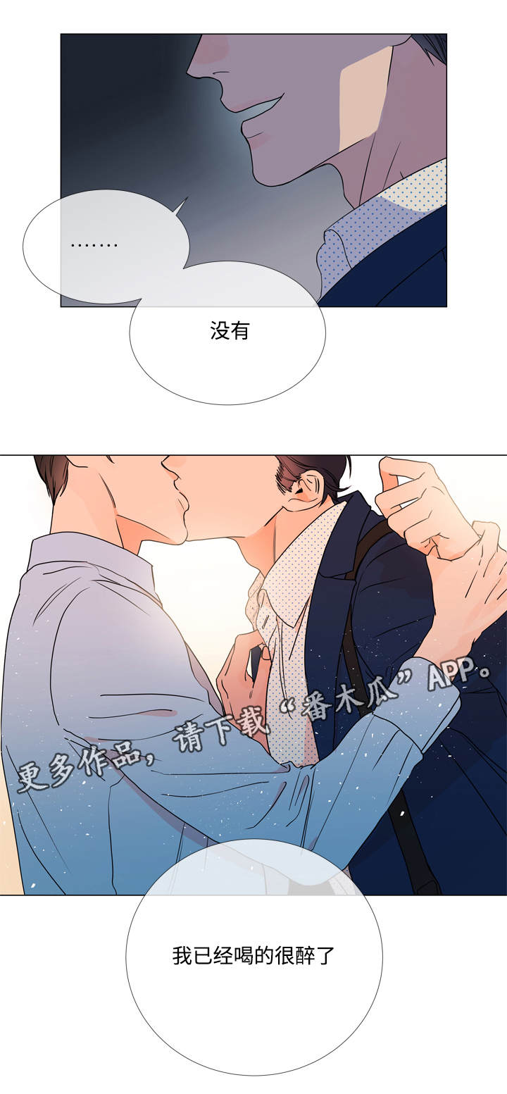 目标人物大结局漫画,第21章：不会离开你5图