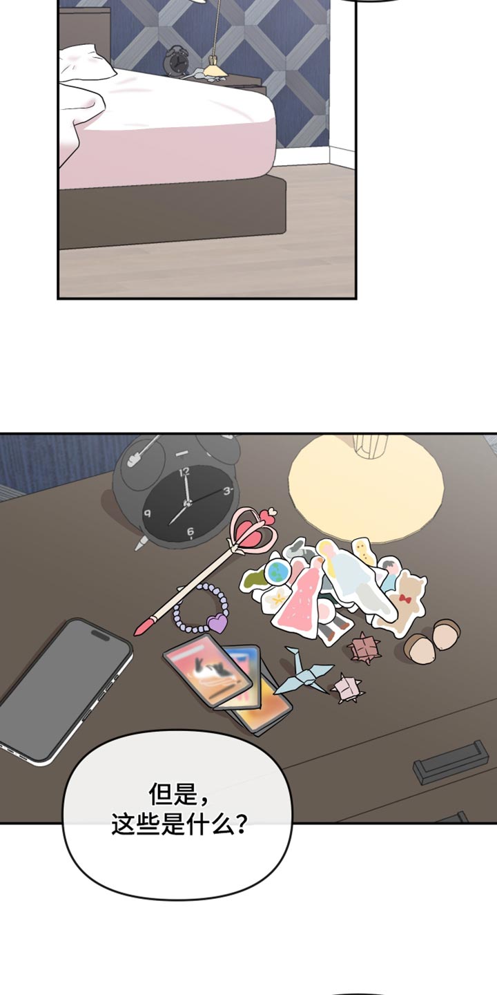 目标价90元的股漫画,第186章：【番外】幼稚2图