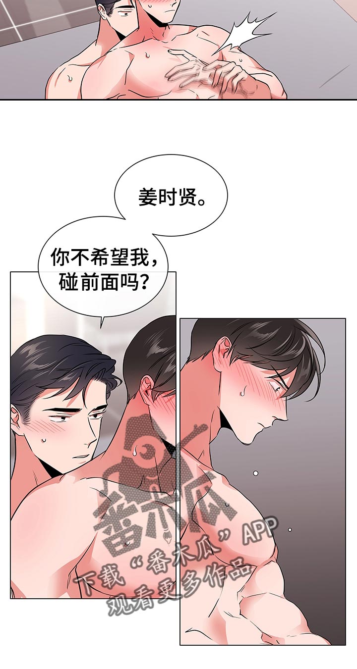 目标价90元的股漫画,第107章：游戏继续4图