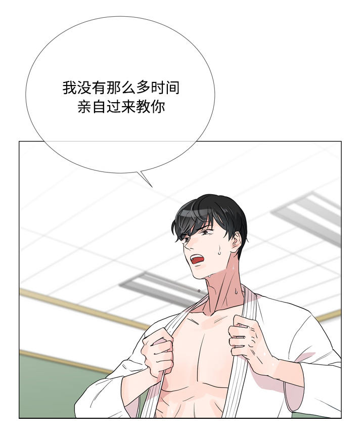 目标人物大结局漫画,第1章：特工2图