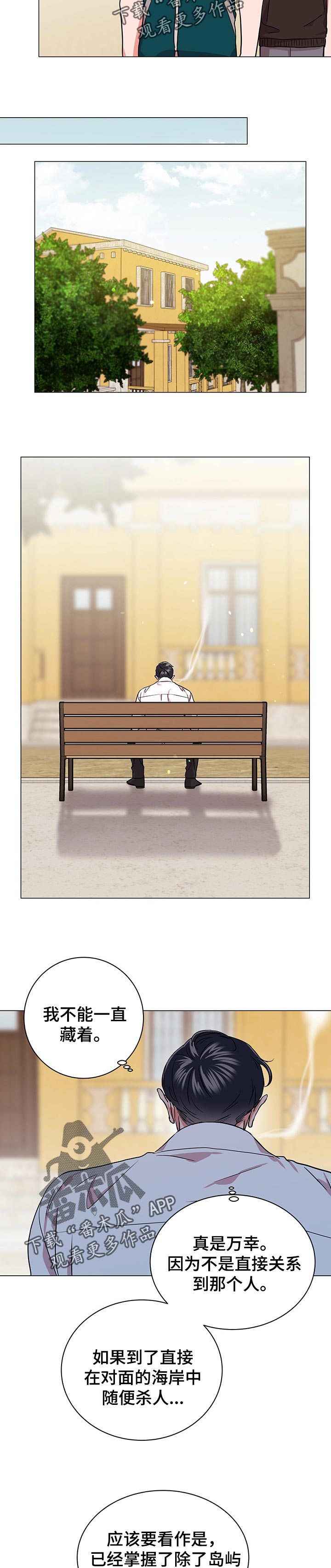 目标人员漫画,第162章：最终版4图