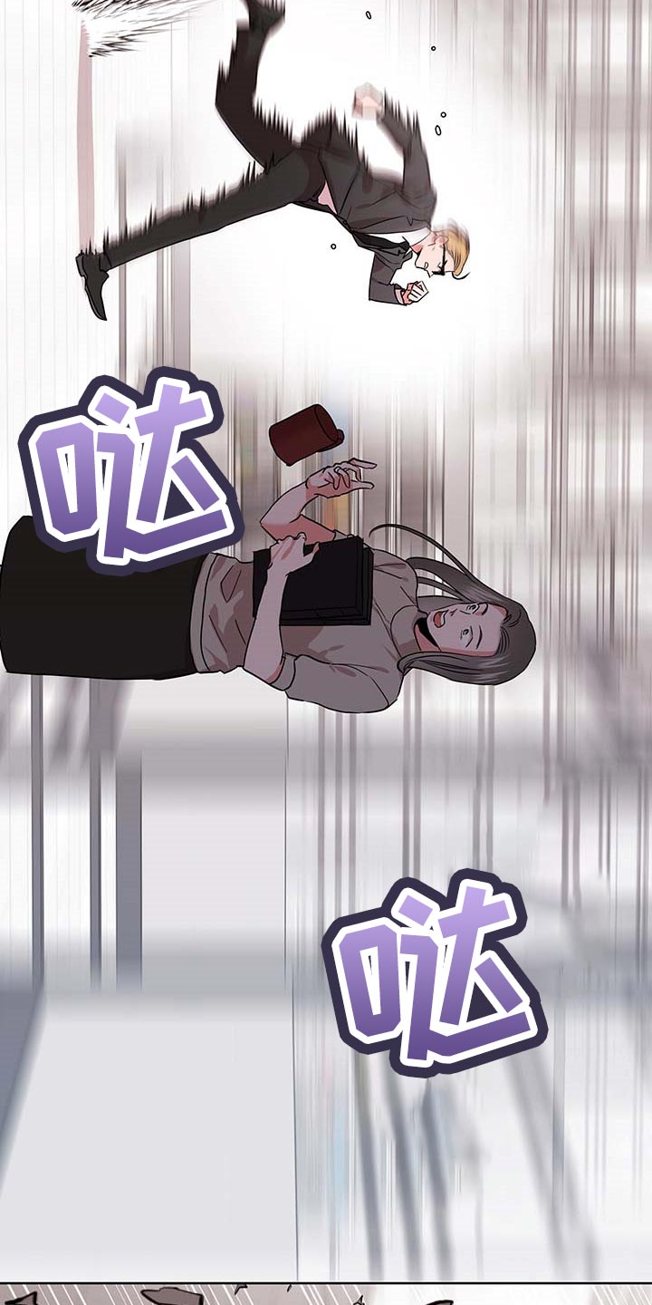 目标值漫画,第166章：现在要全部说出来3图