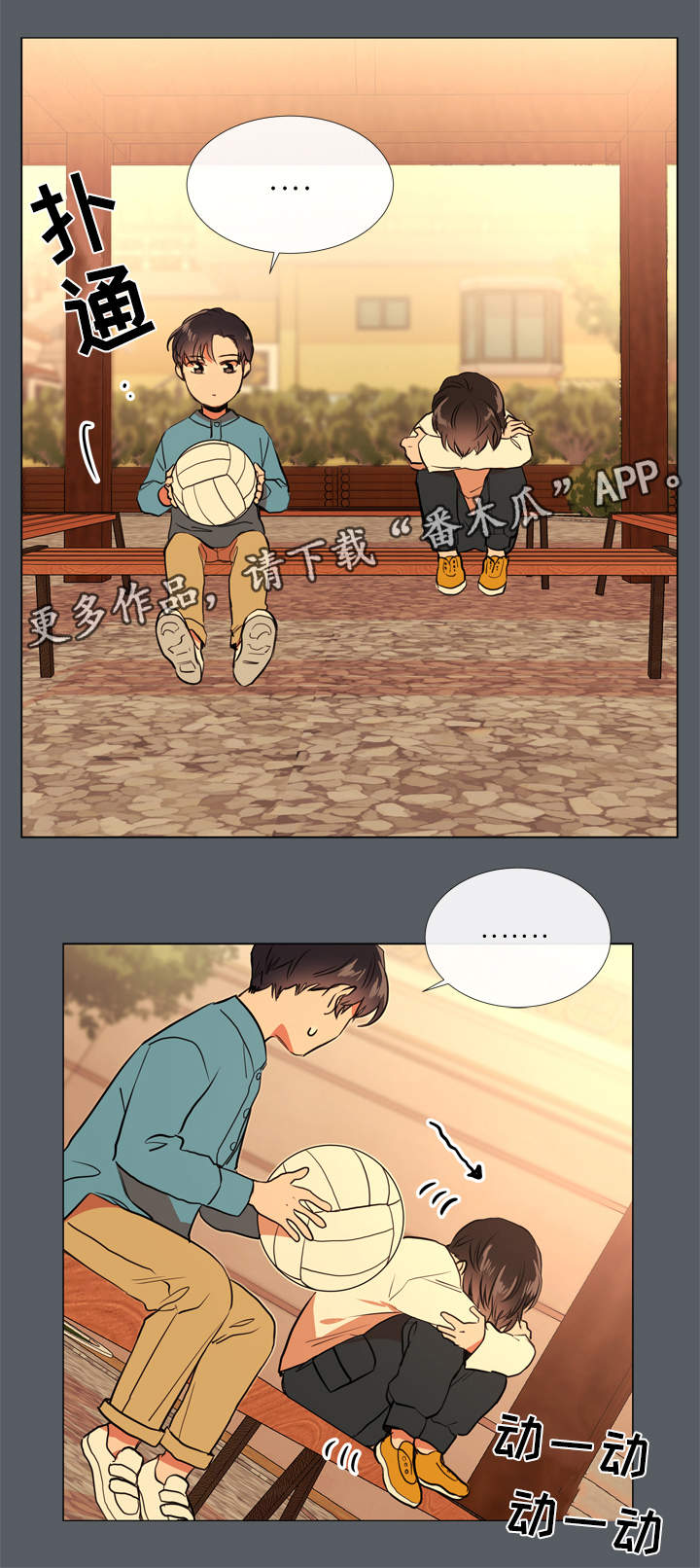 目标价漫画,第48章：回忆3图