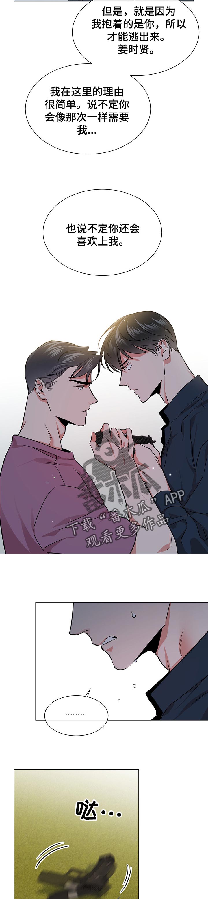 目标价漫画,第129章：想念的你1图