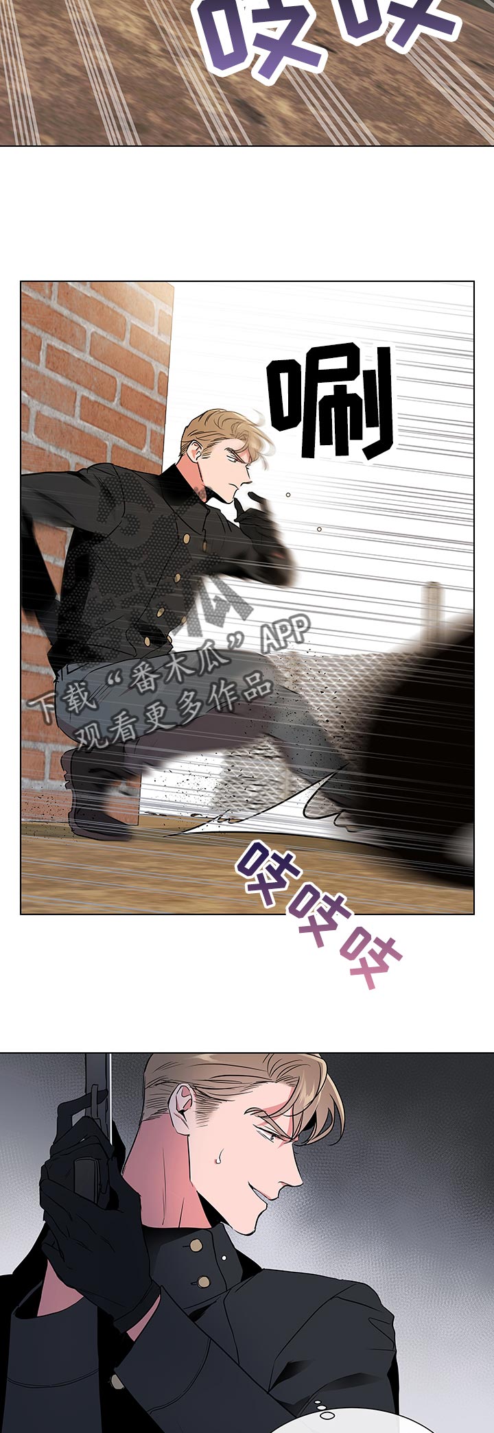 目标人物大结局漫画,第108章：偷袭与约会3图