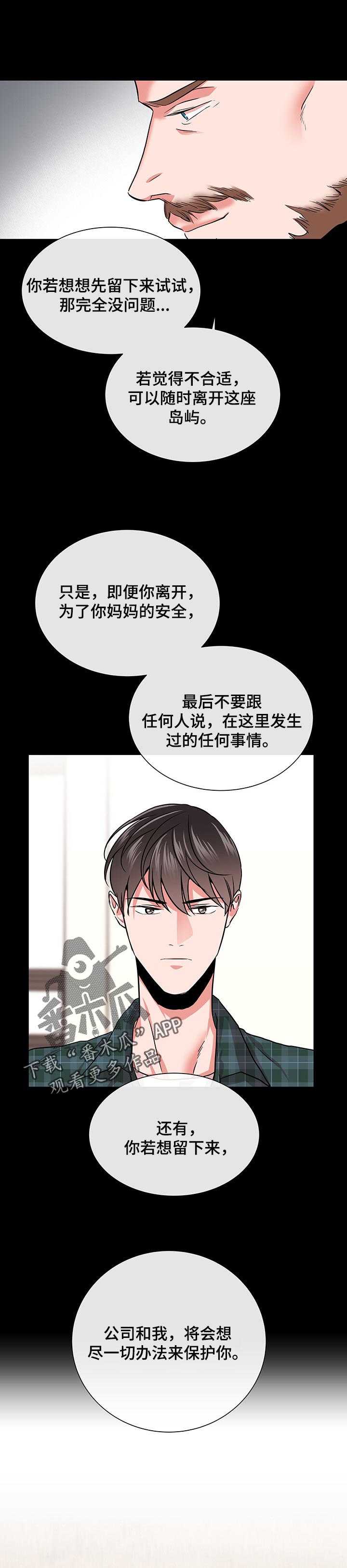 目标人物好看吗漫画,第127章：握紧1图