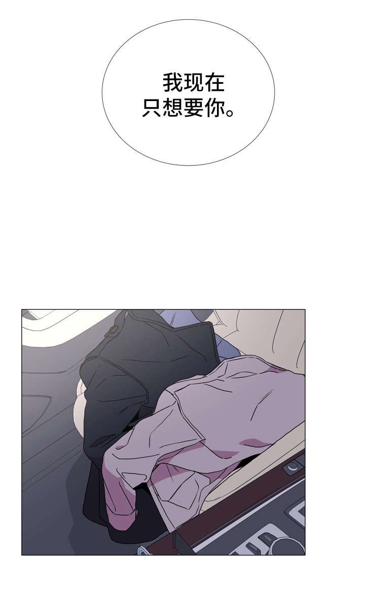 目标人物电视剧在线观看漫画,第45章：最后一次离开的机会3图