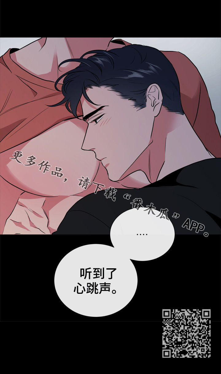 目标值漫画,第87章：心跳声2图