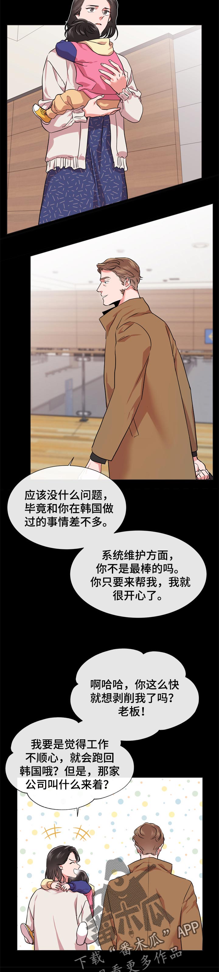 目标价90元的股漫画,第118章：说到做到3图