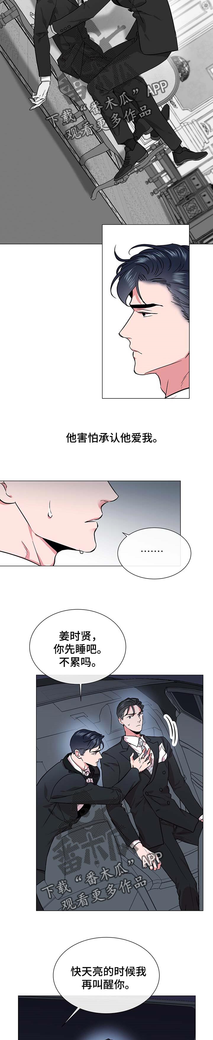 目标价漫画,第149章：代号3图