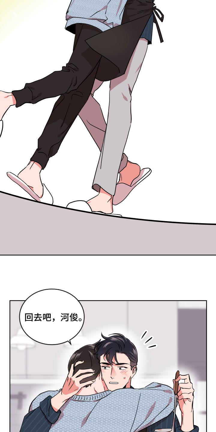 目标人物电视剧全集漫画,第176章：我们回家吧3图
