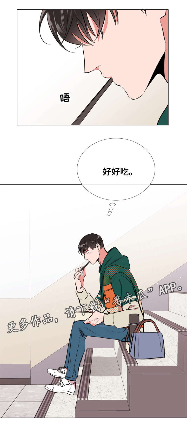 目标人物电视剧全集漫画,第59章：小心4图