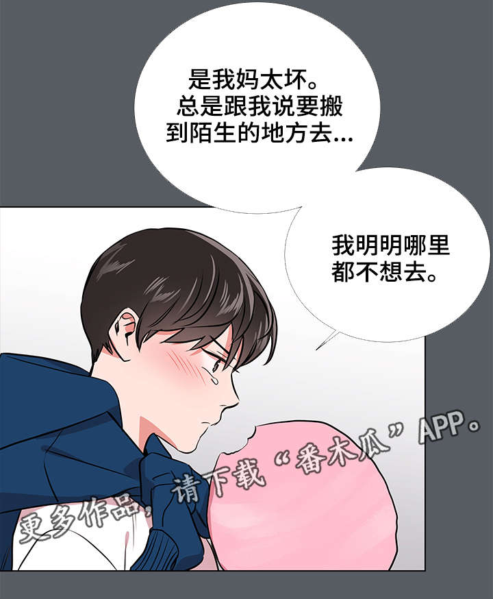 目标价漫画,第61章：梦3图