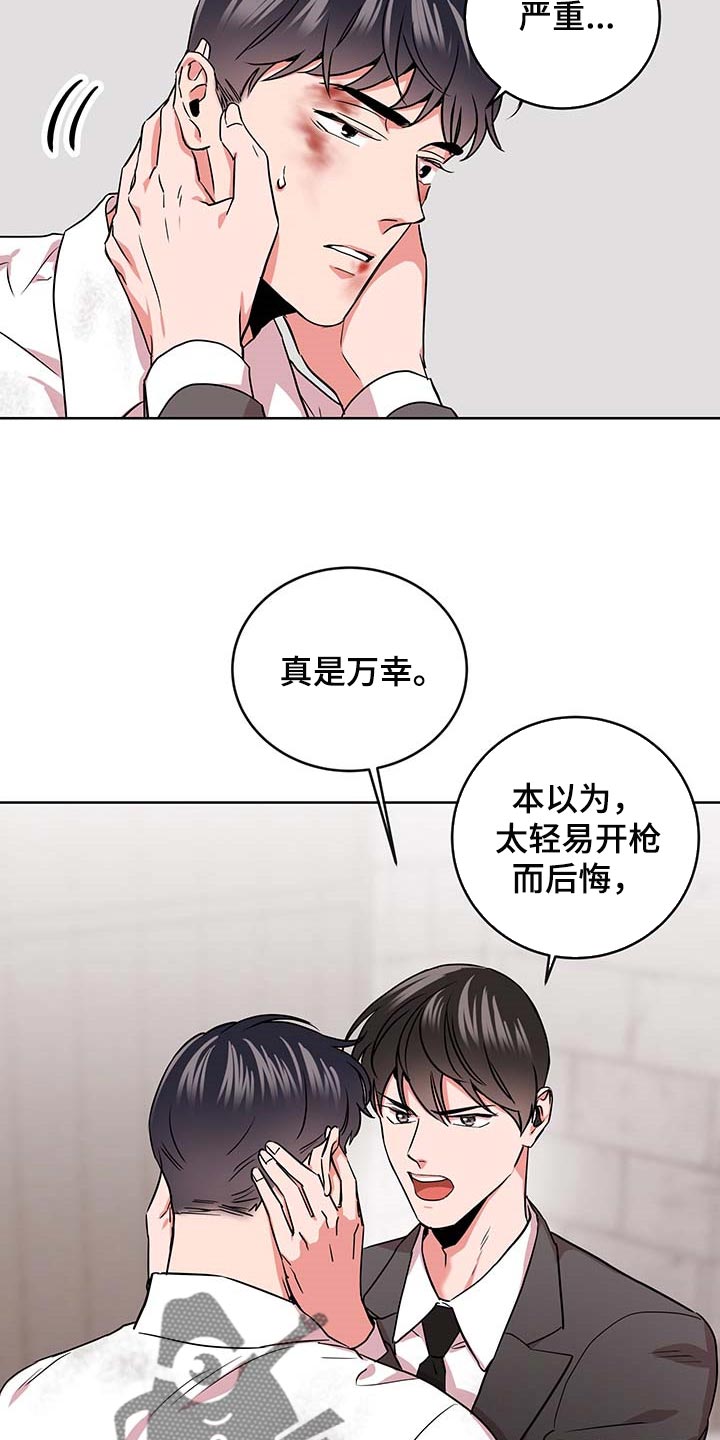 目标人员漫画,第167章：重新开始5图