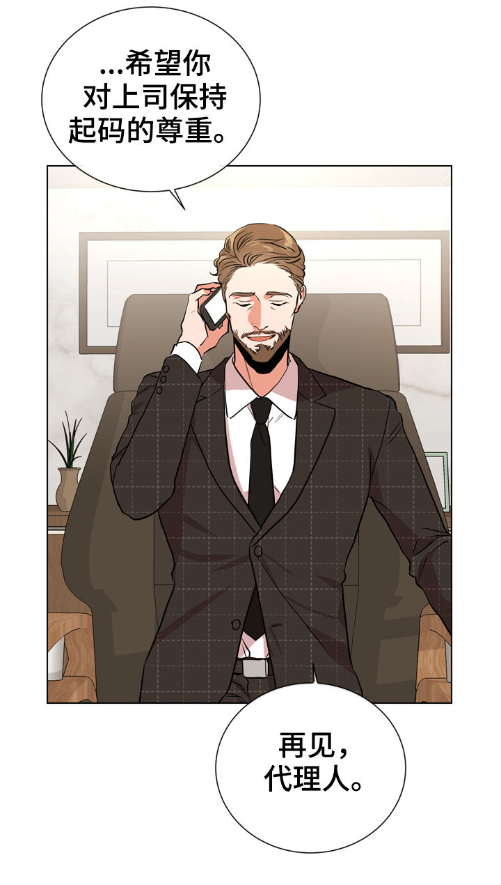 目标值漫画,第90章：到此为止5图