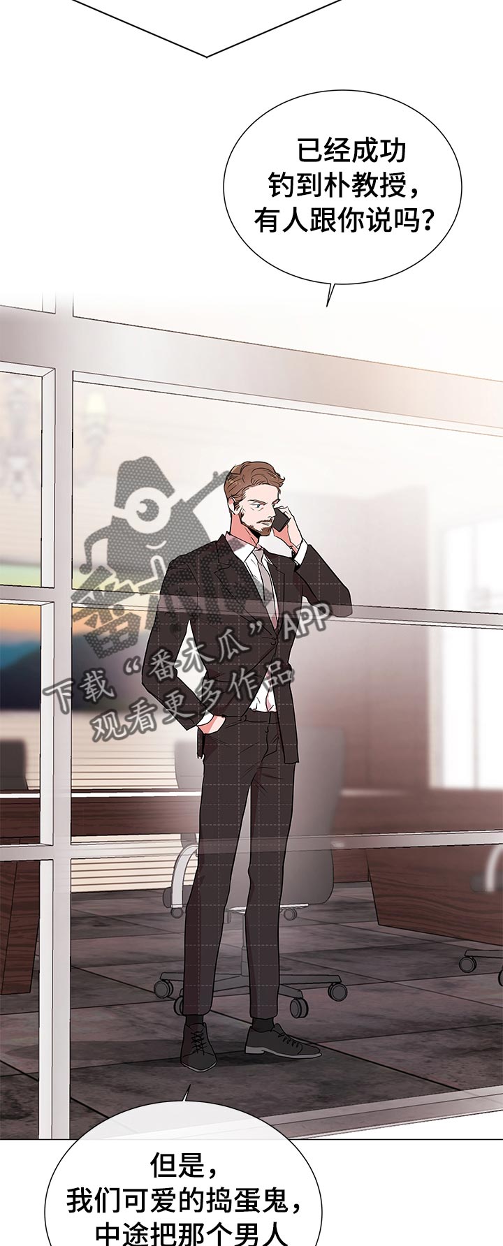 目标人物明星大侦探漫画,第110章：开始行动2图