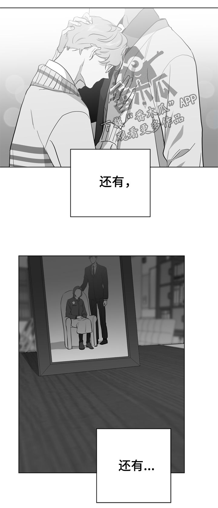 目标人物好看吗漫画,第84章：你小心点3图