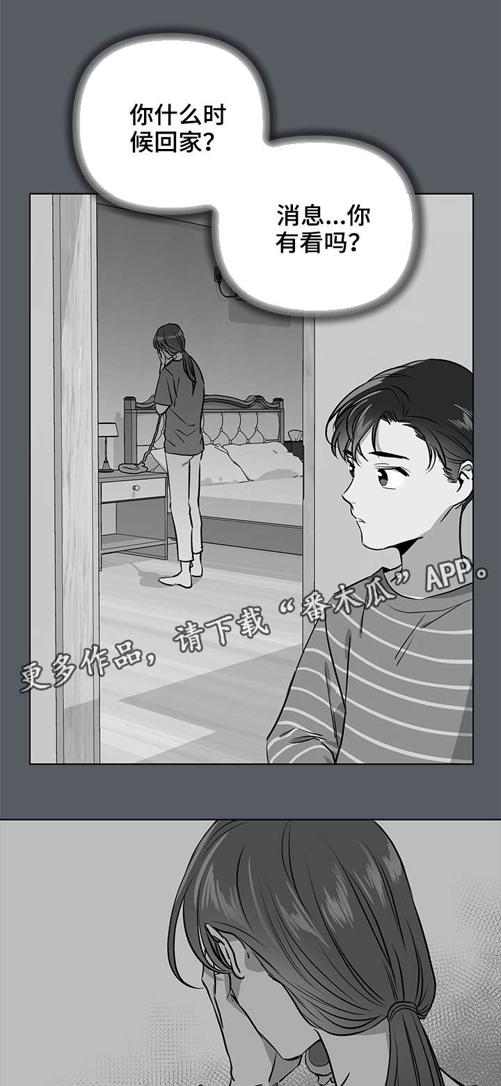 目标价漫画,第61章：梦1图
