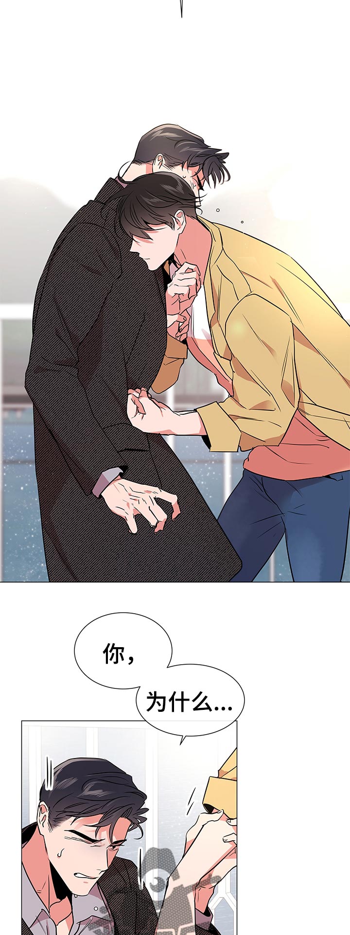 目标人物第一集漫画,第111章：绝对不会归队5图