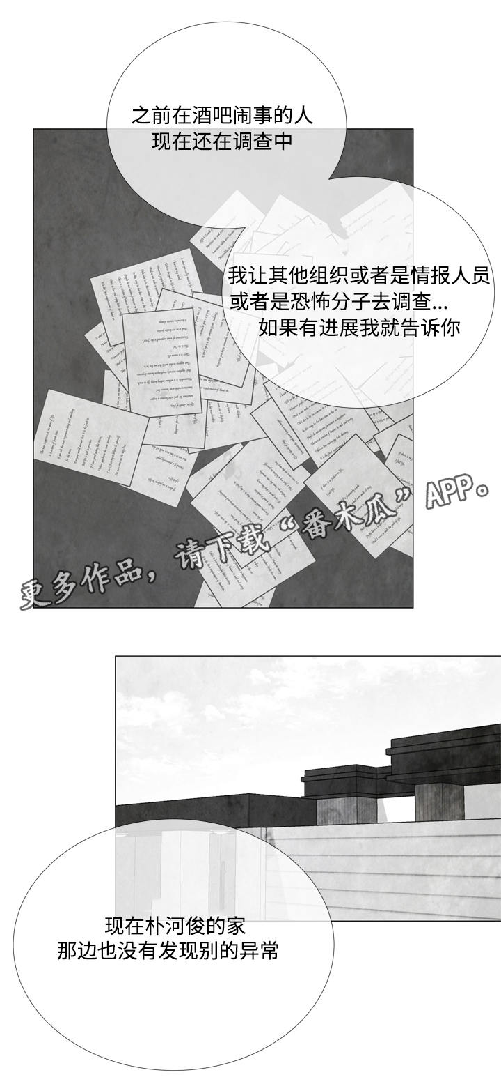 目标英文漫画,第6章：复杂的情况3图