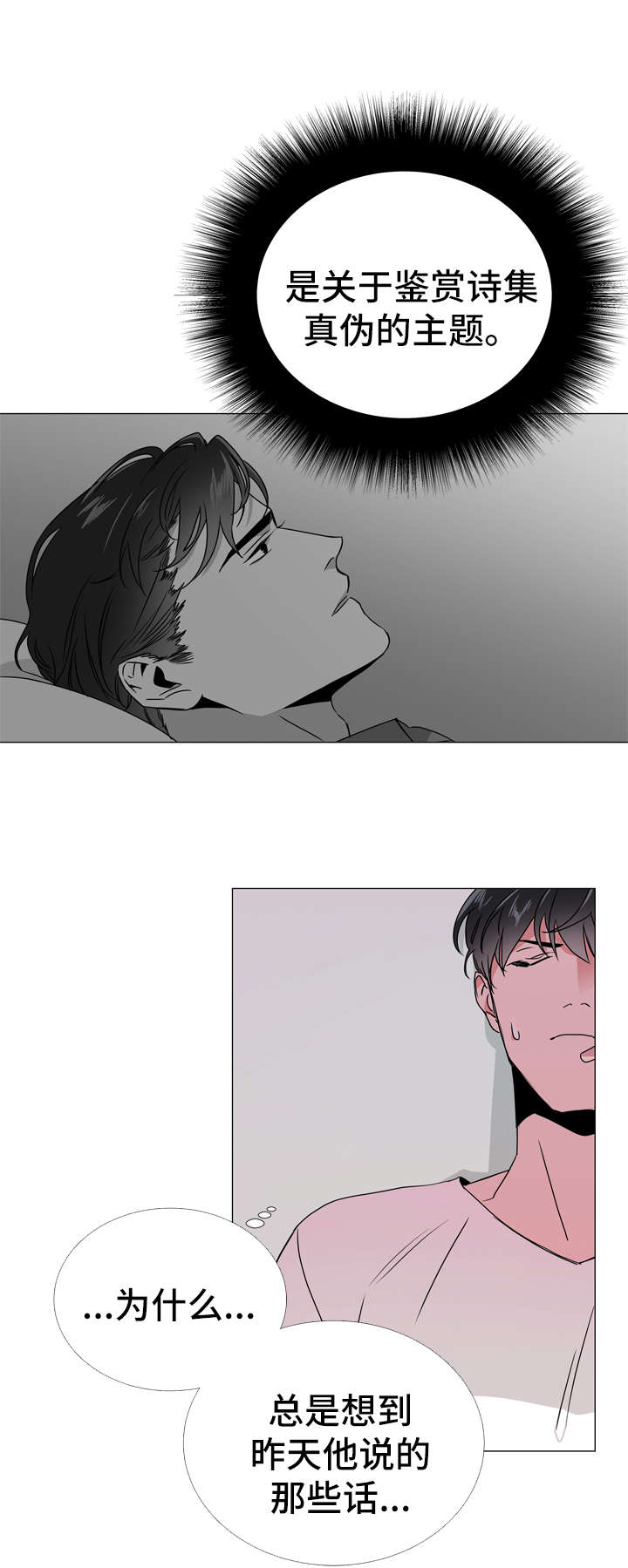 目标价漫画,第47章：一见钟情的瞬间1图