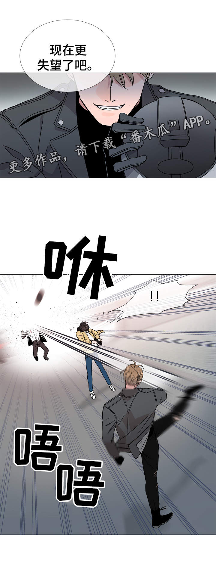 目标人物好看吗漫画,第27章：亚当·基利4图