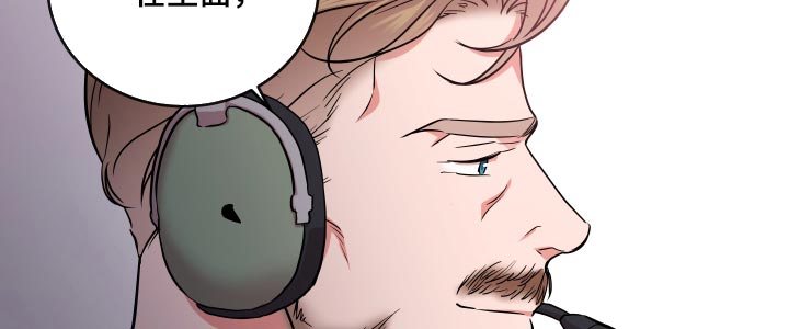 目标人物第一集漫画,第170章：主观的判断1图