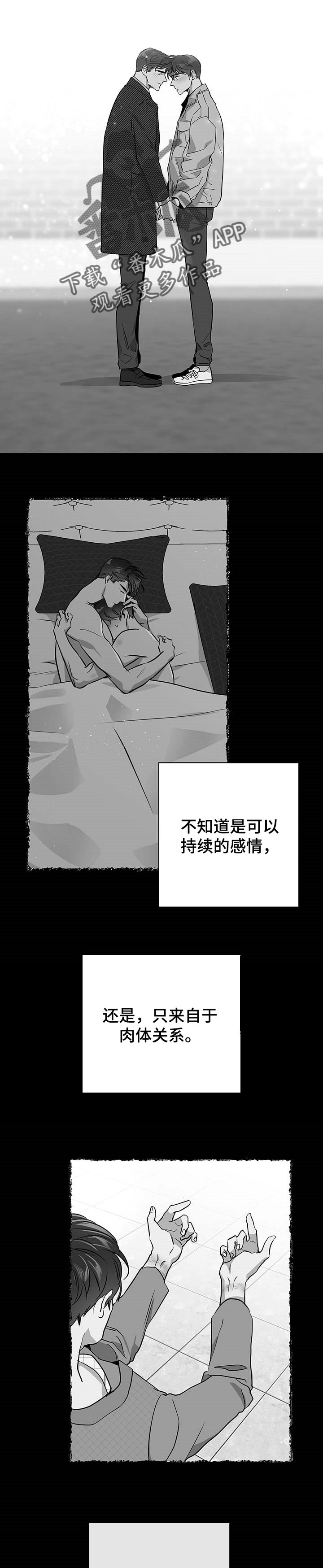 目标人物电视剧全集漫画,第156章：一定要说1图
