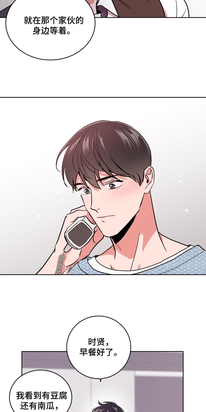 目标人物电视剧全集漫画,第176章：我们回家吧1图