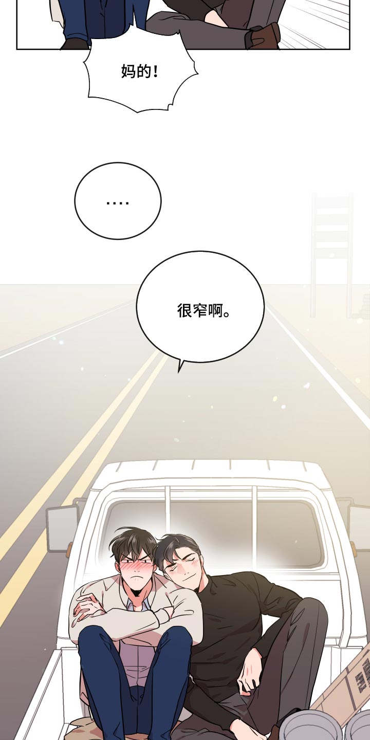 目标人物电视剧全集漫画,第177章：太漂亮了【完结】4图