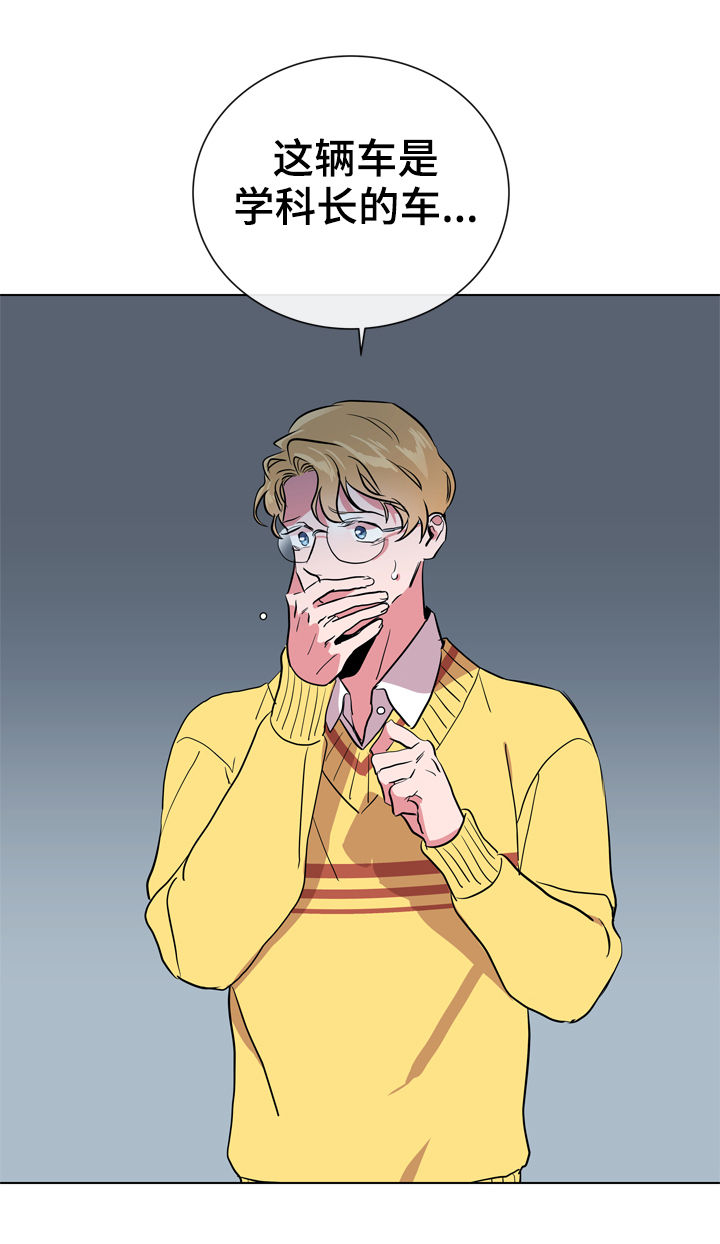 目标人物张思睿漫画,第79章：怎么负责3图