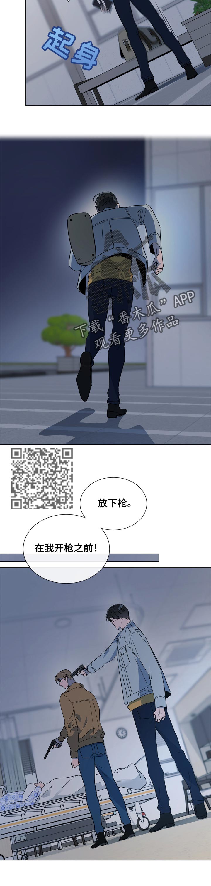 目标人员漫画,第99章：遗憾1图