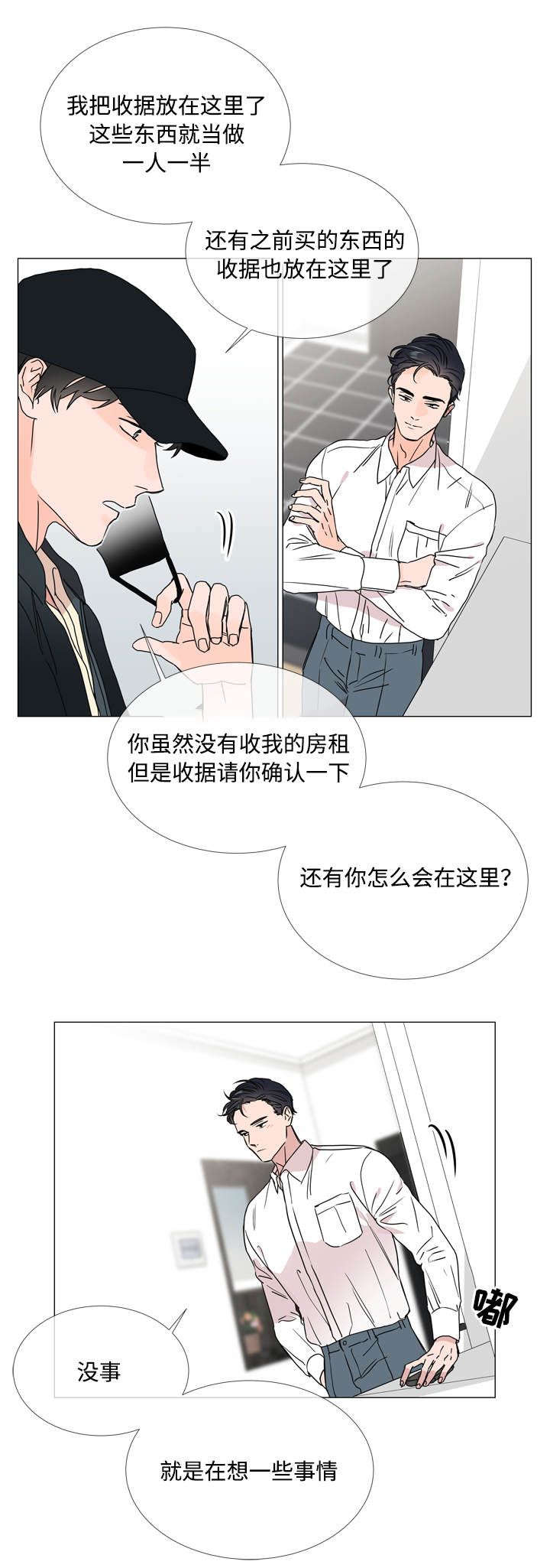 目标值漫画,第22章：不够绅士2图