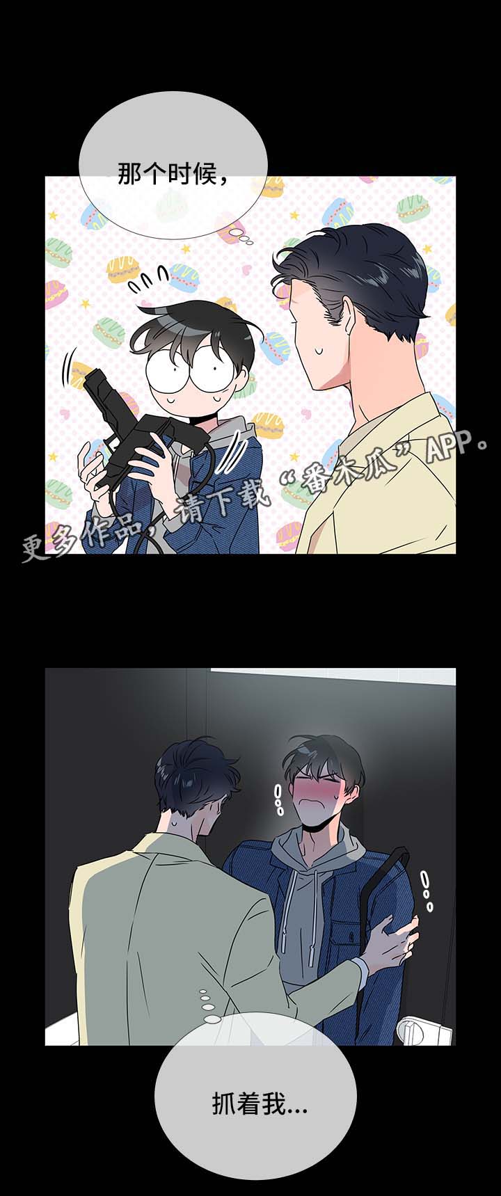 目标价漫画,第37章：彷徨4图