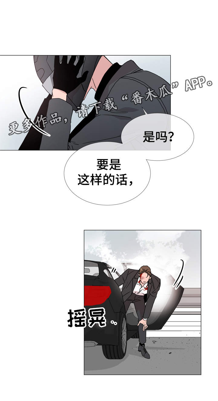 目标人物好看吗漫画,第27章：亚当·基利3图